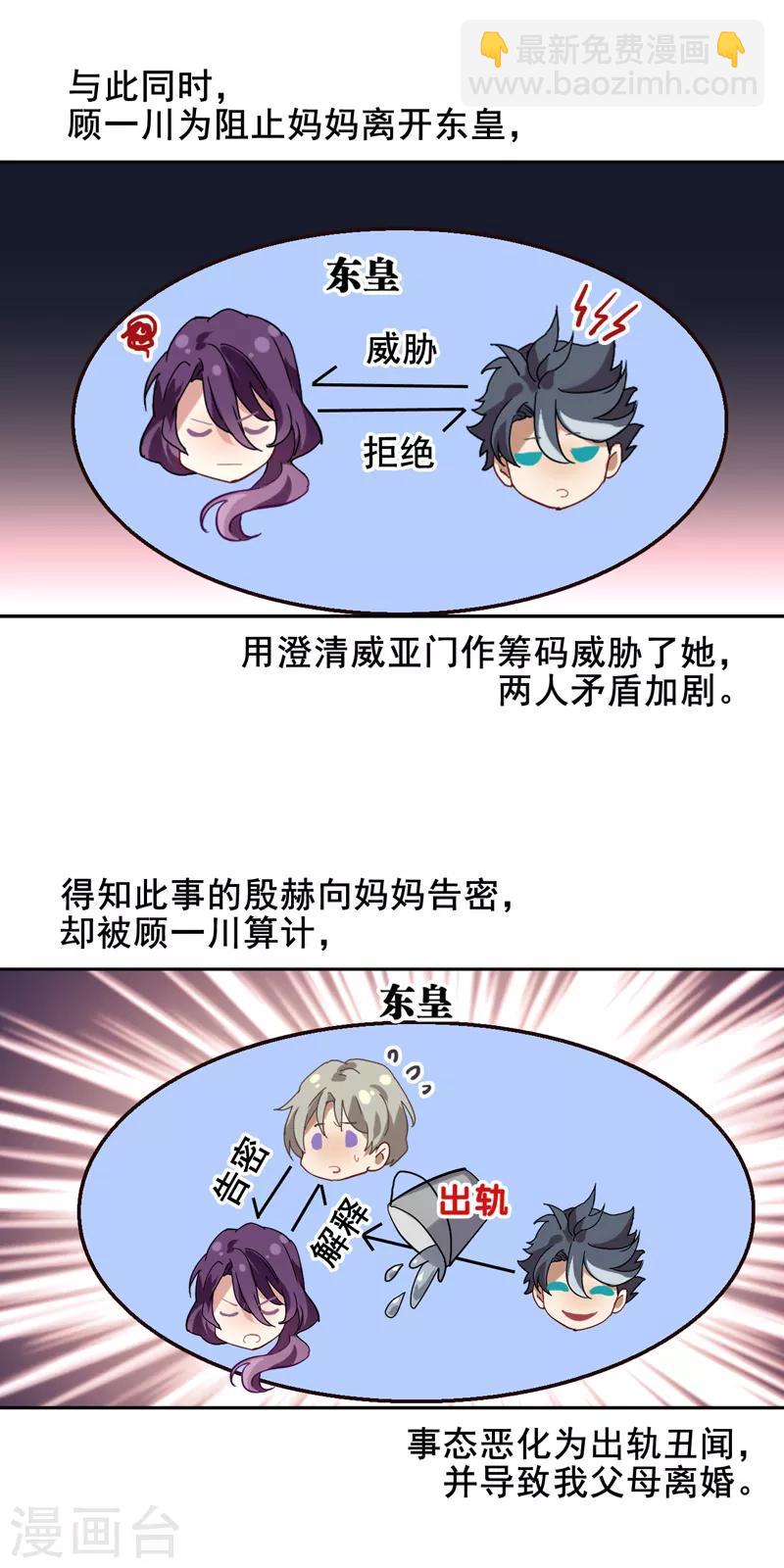 第188话-第189话