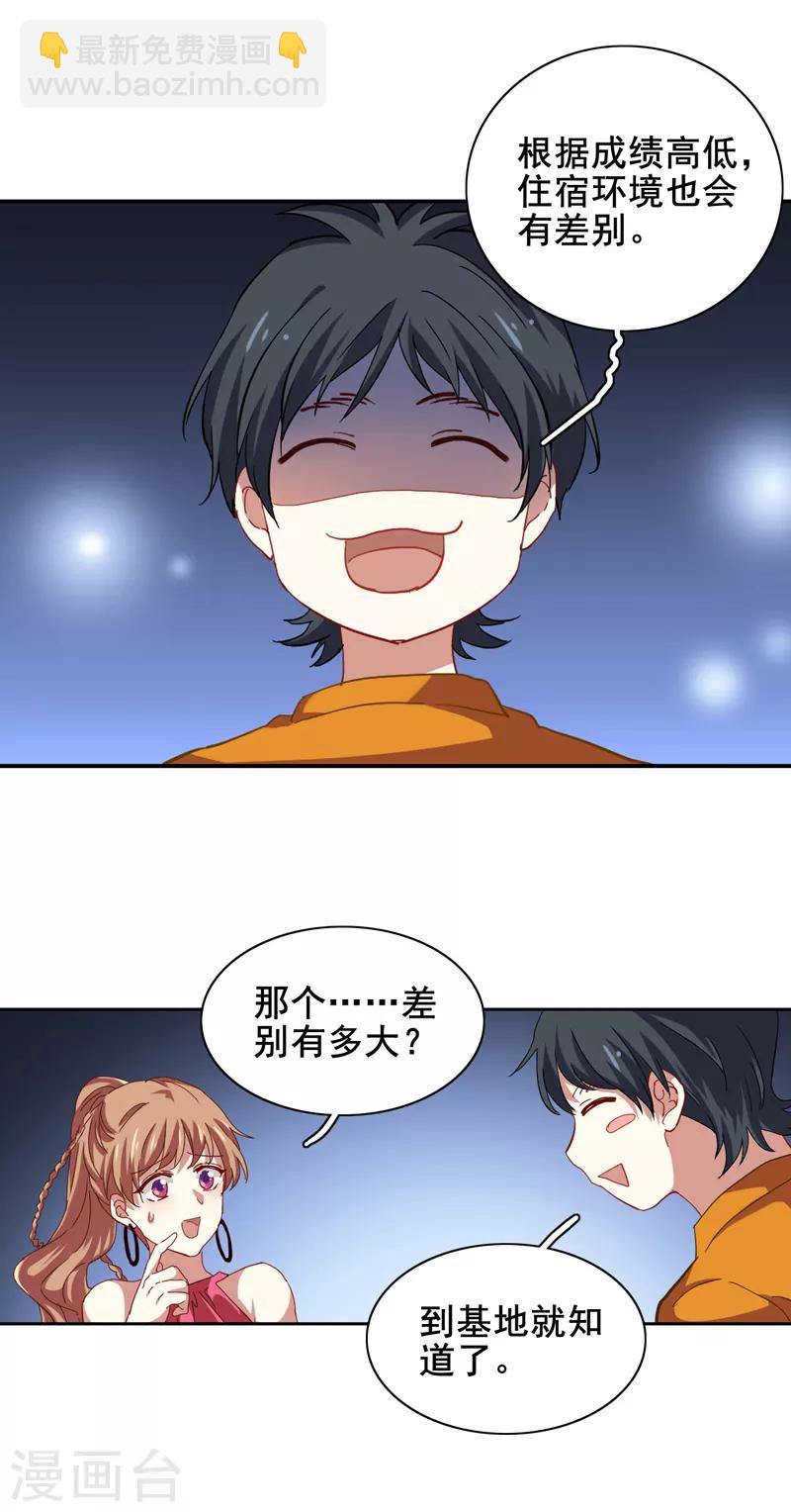 第192话-第193话