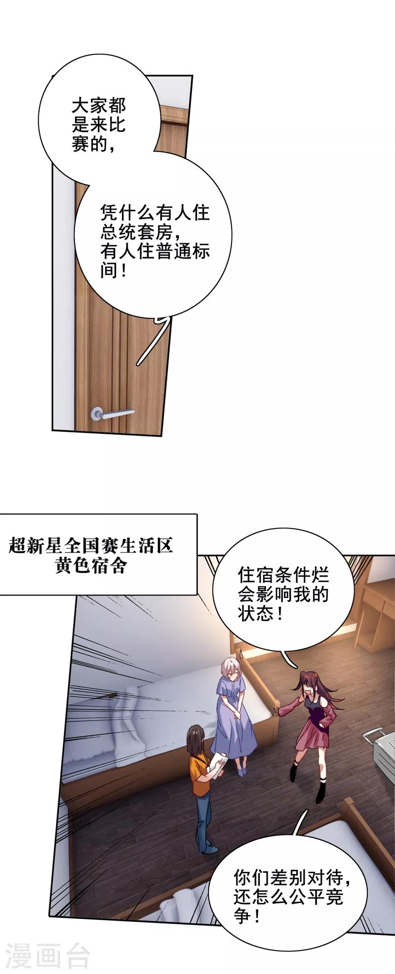 第194话-第195话