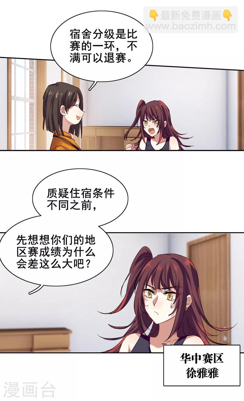 第194话-第195话