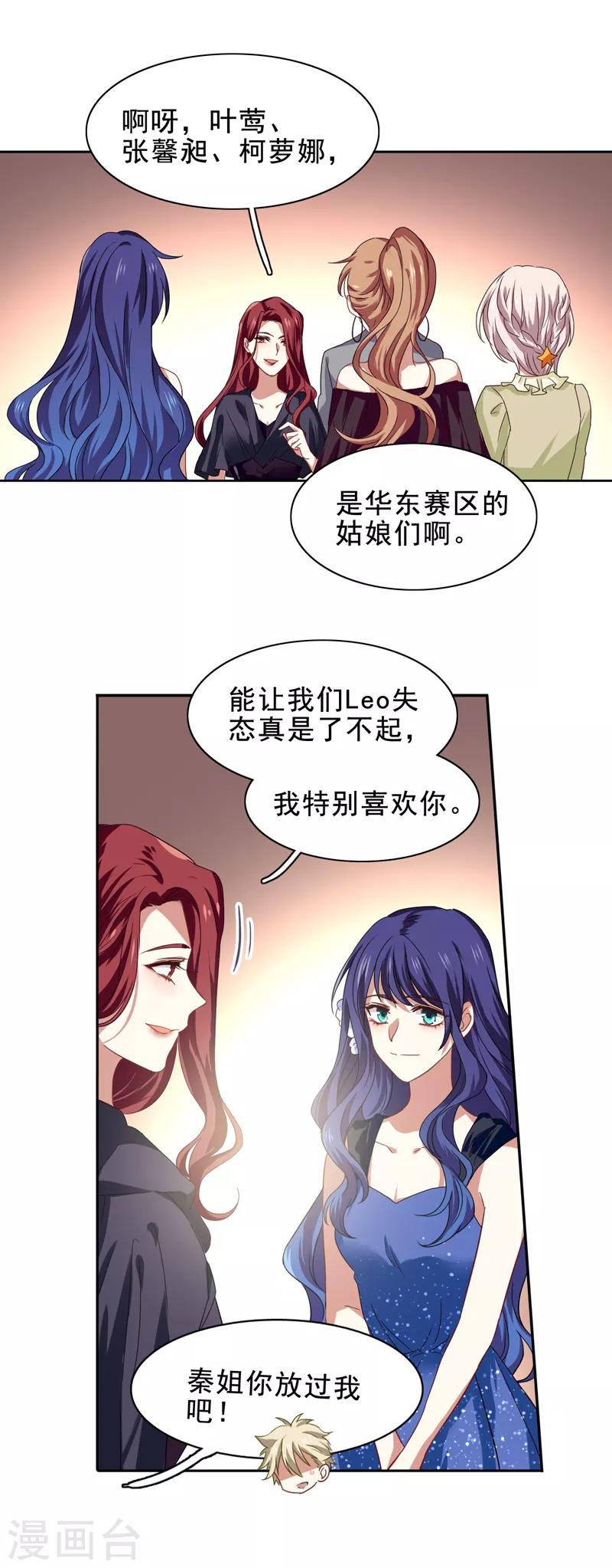 第196话-第197话