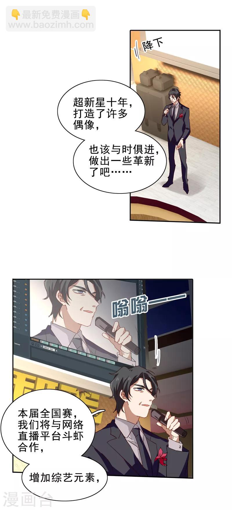 第196话-第197话