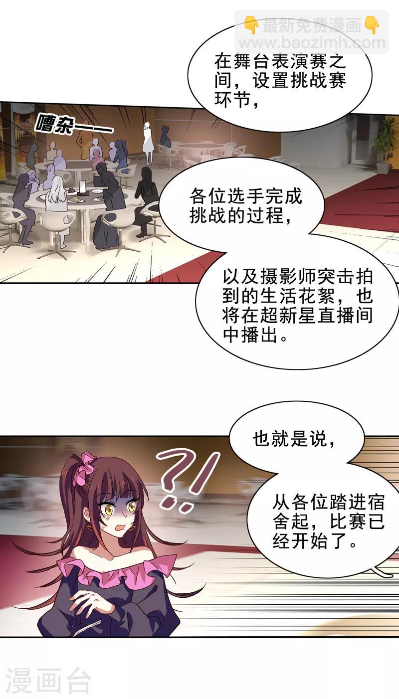 第196话-第197话