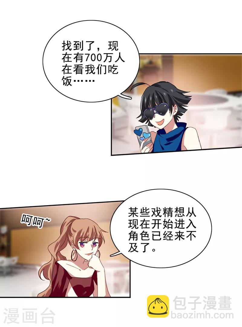 第196话-第197话