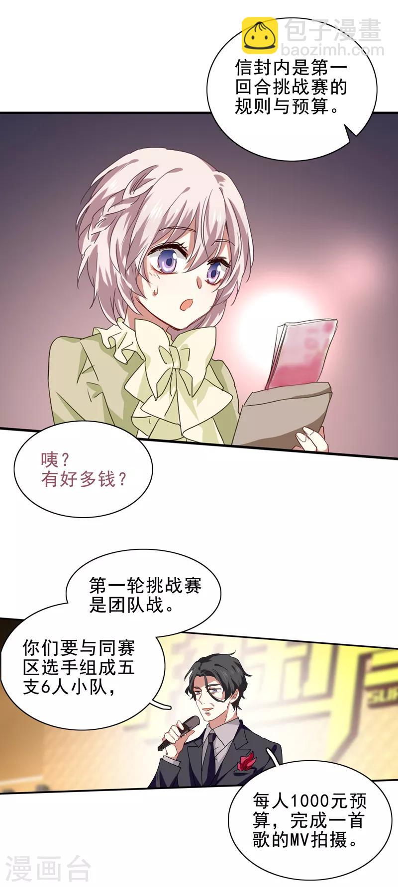 第196话-第197话