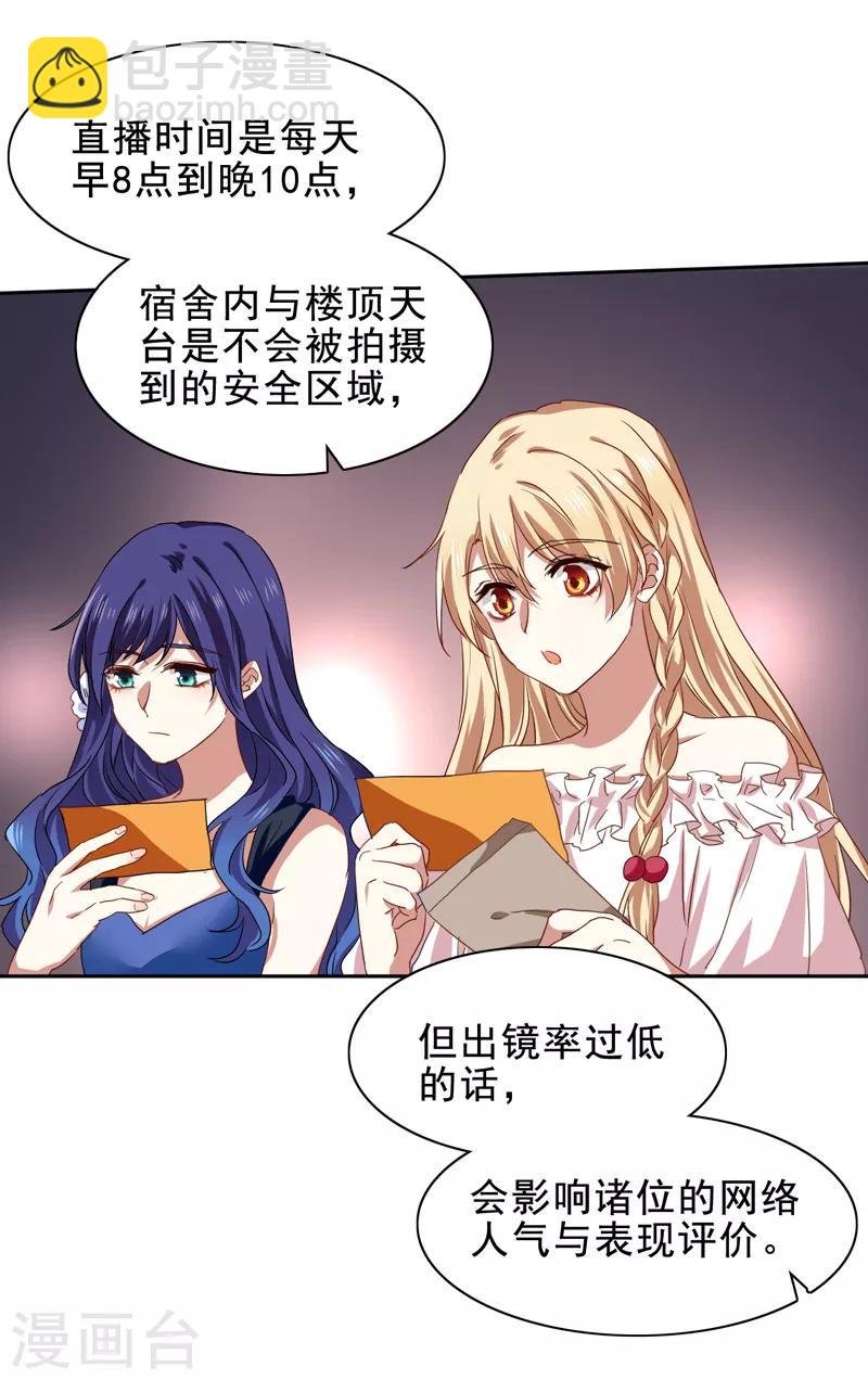 第196话-第197话