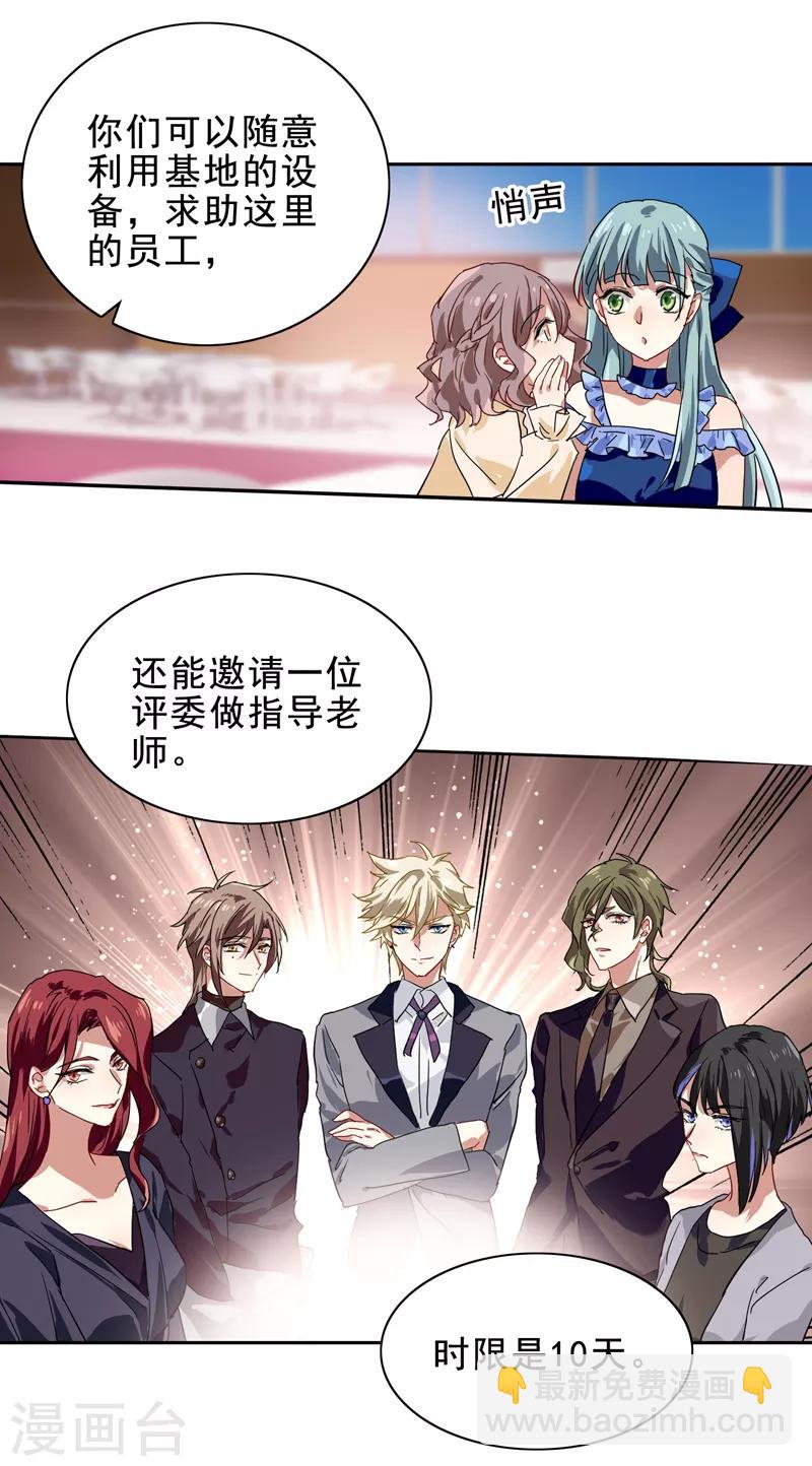 第196话-第197话