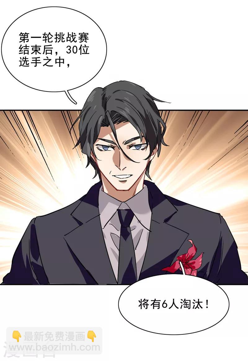 第196话-第197话