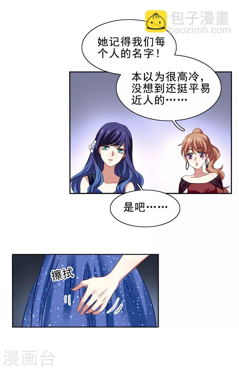 第196话-第197话