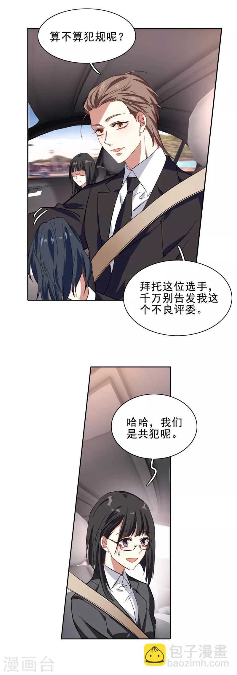 第198话-第199话