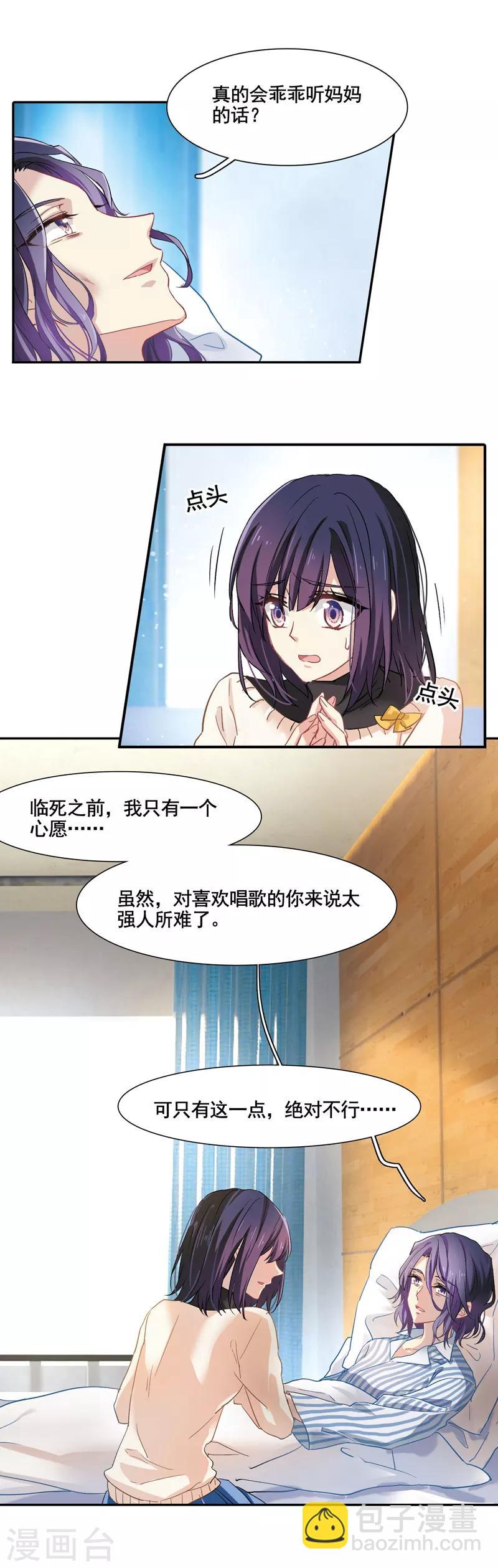 第3和4话-第3话