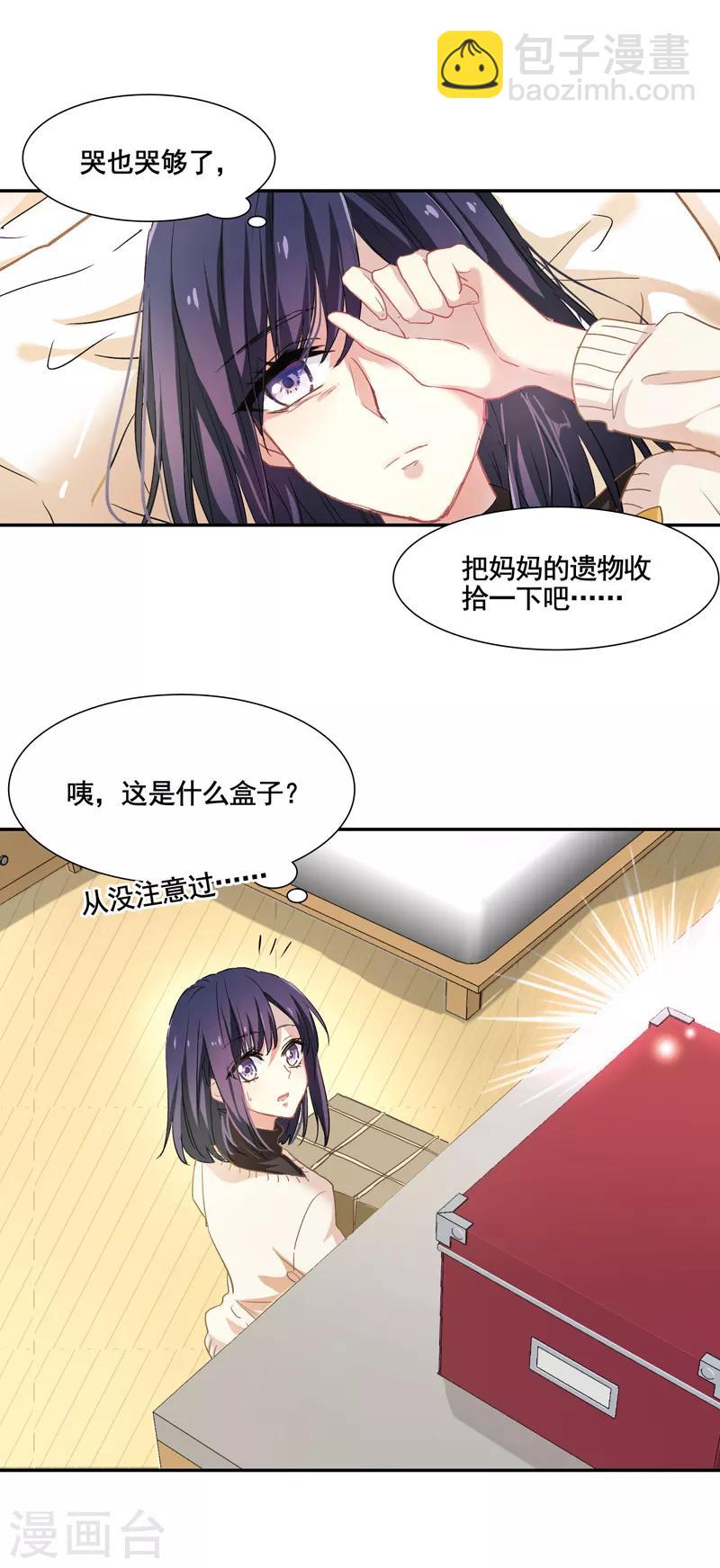 第3和4话-第3话