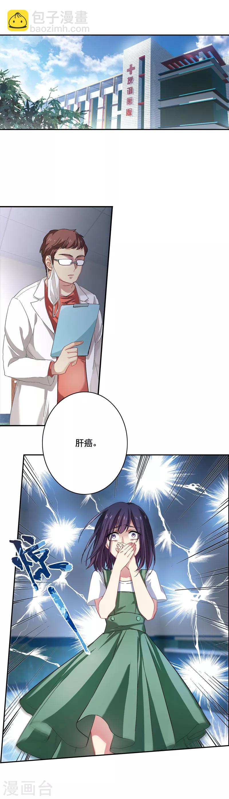 第3和4话-第3话