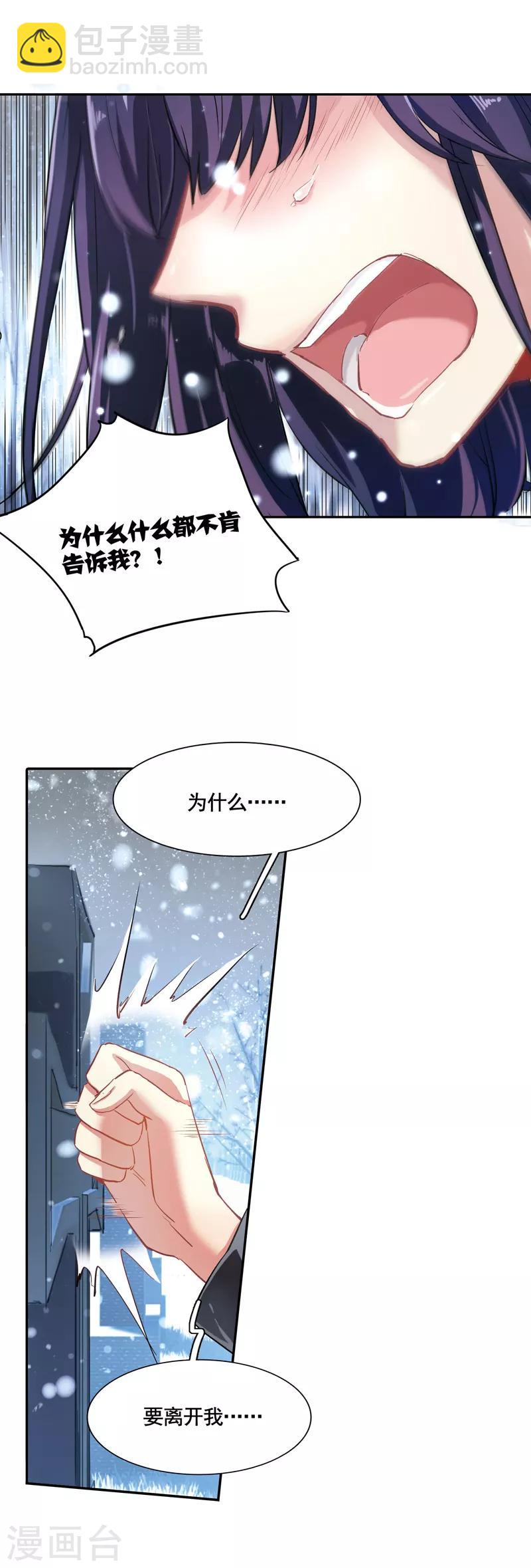 第3和4话-第3话