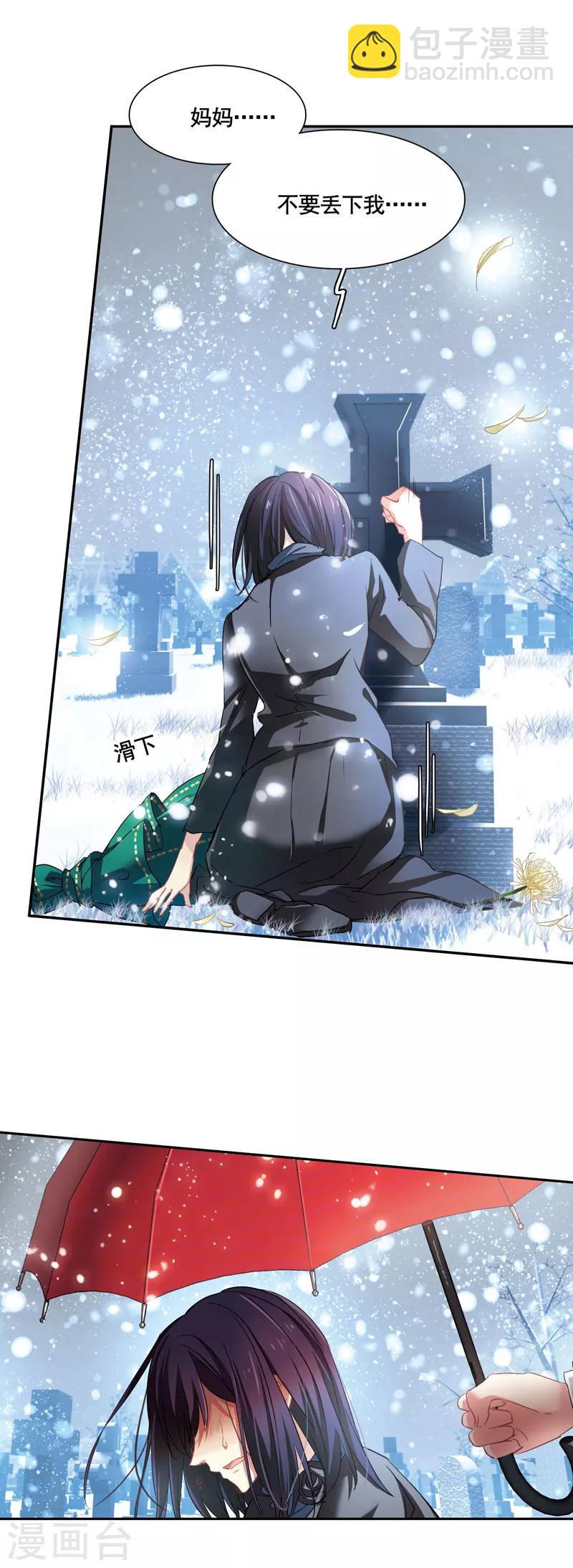 第3和4话-第3话