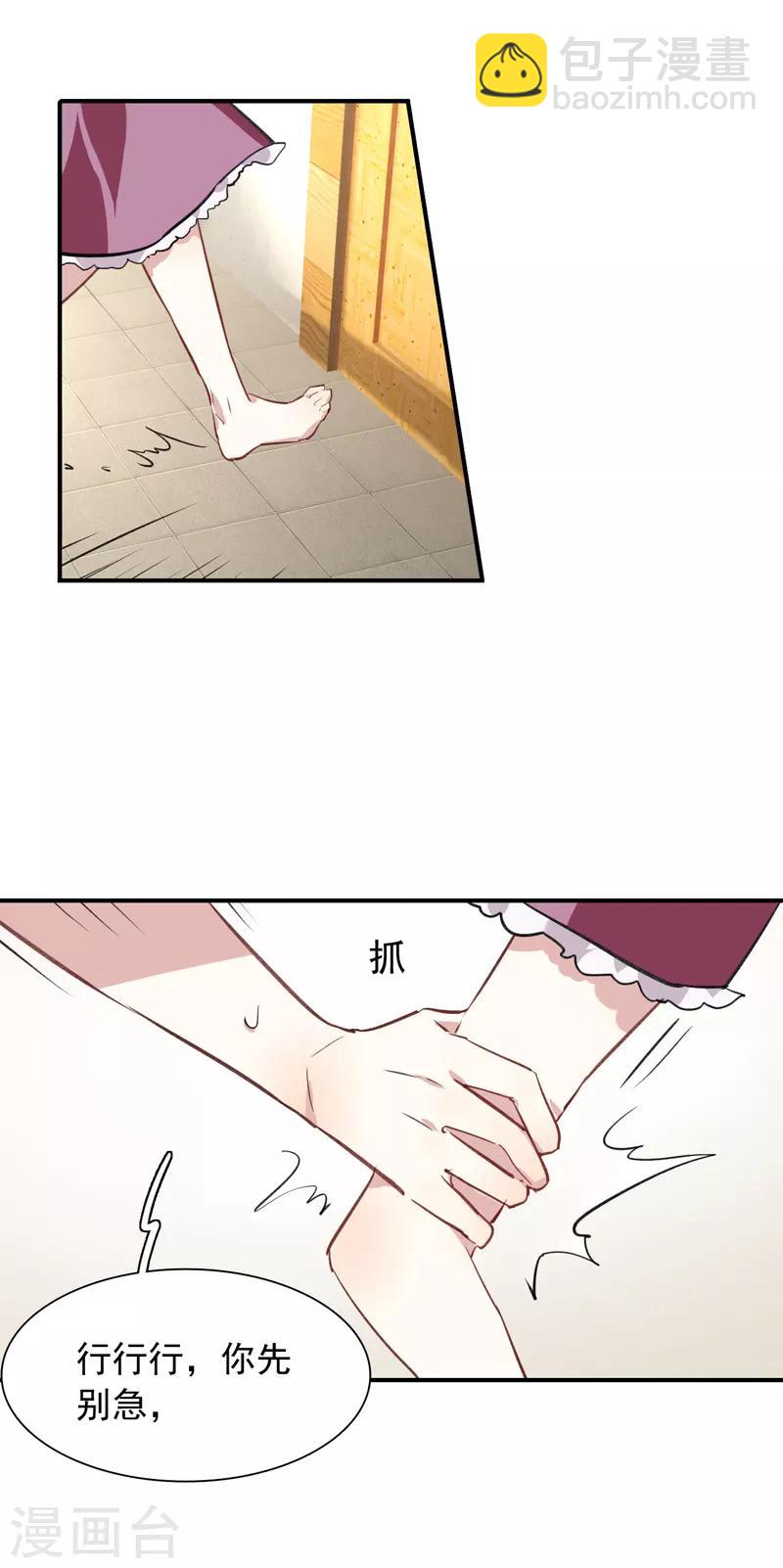 第22话-第21话