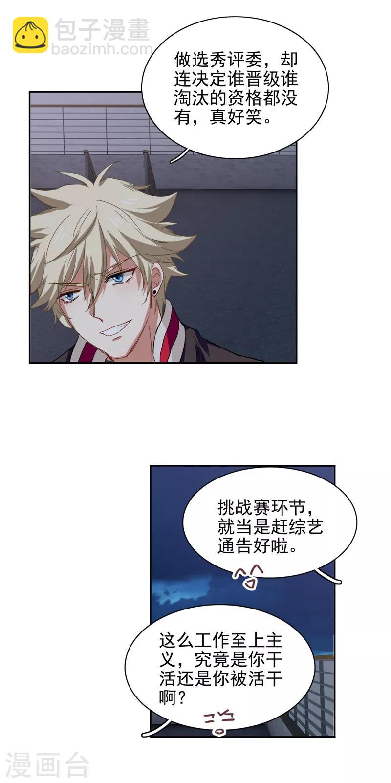 第202话-第203话