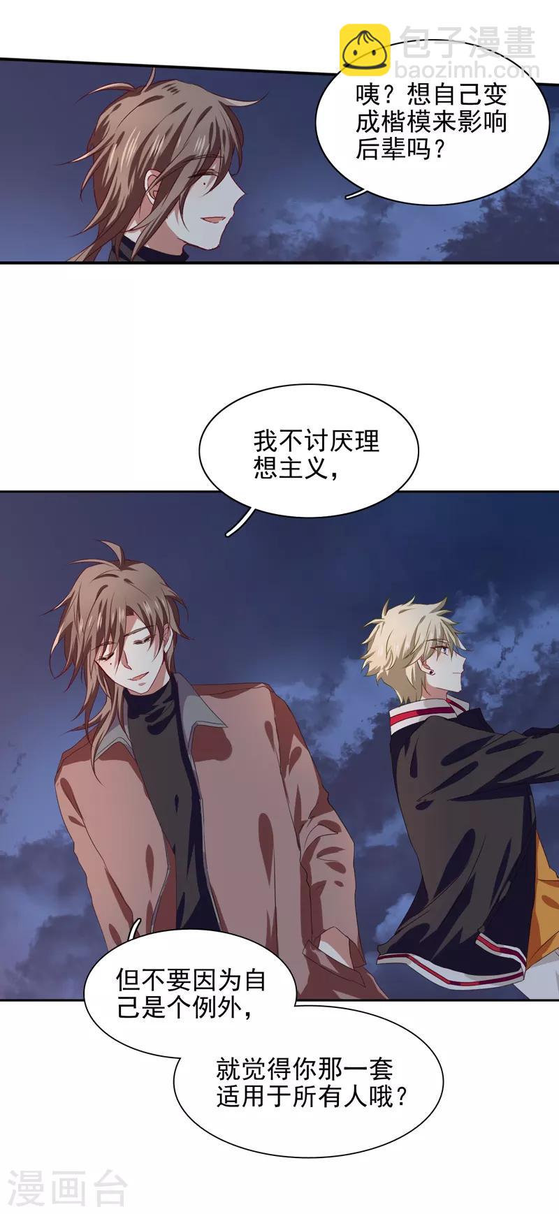 第202话-第203话