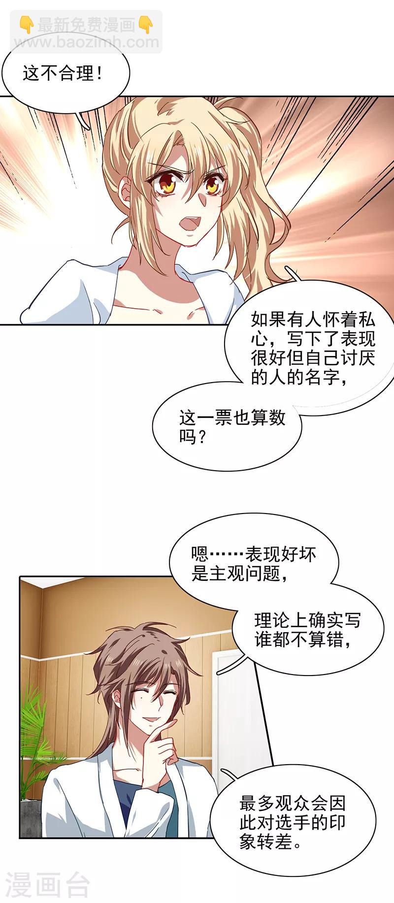 第206话-第207话