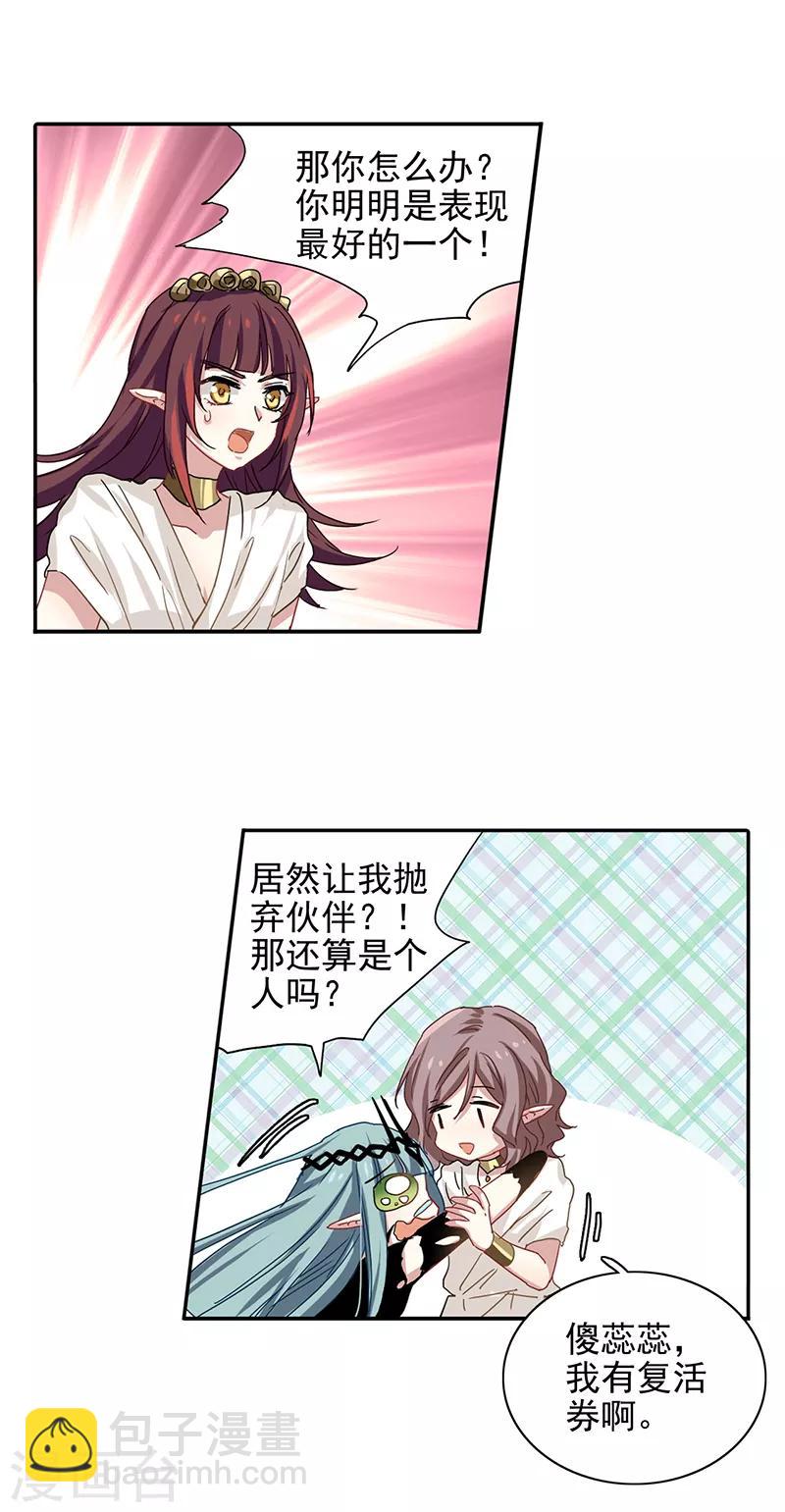 第206话-第207话