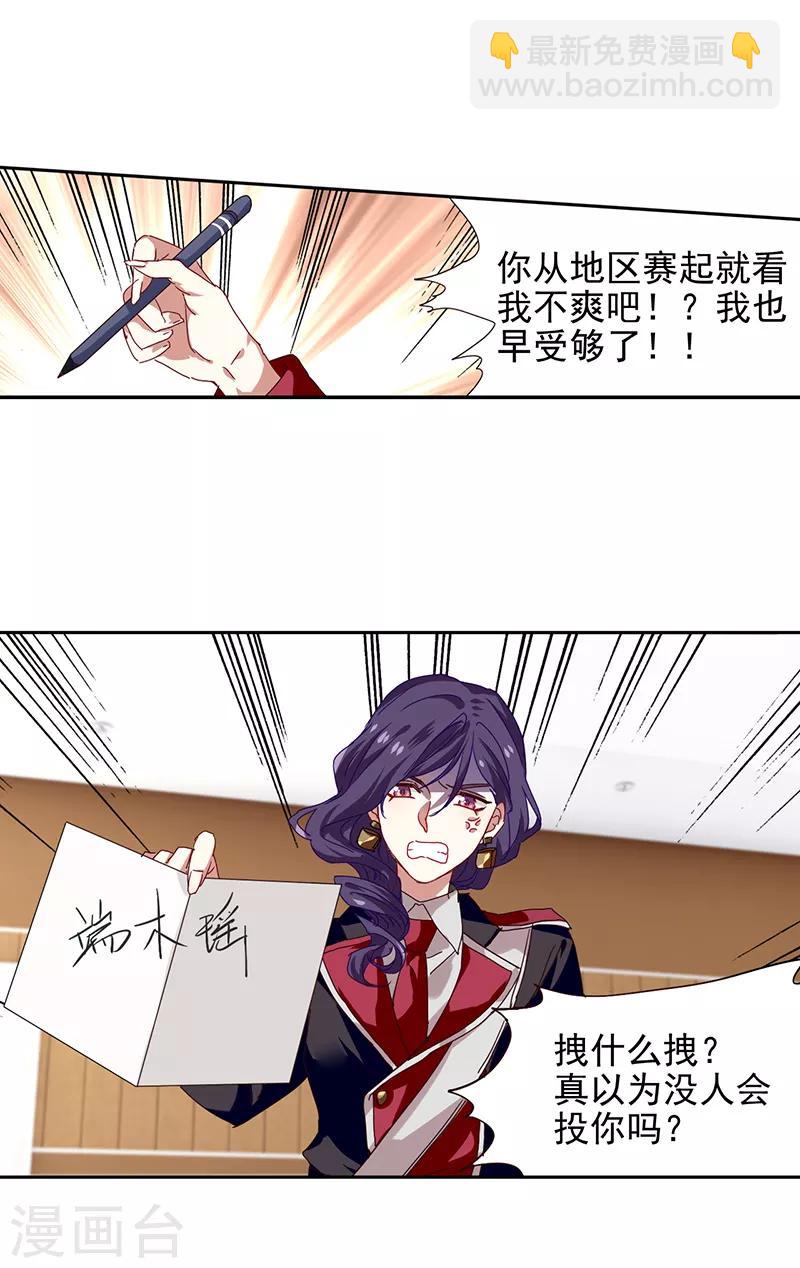 第206话-第207话