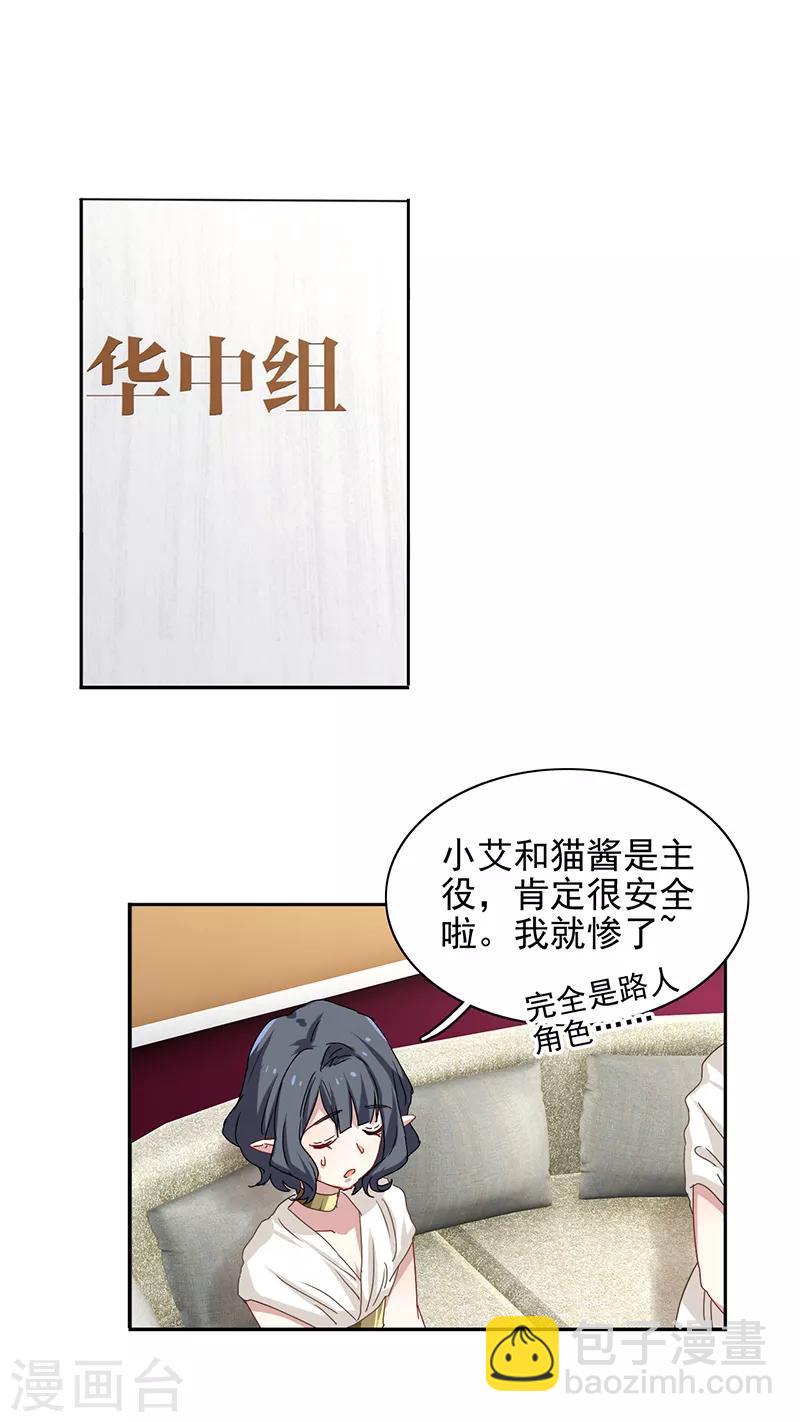 第206话-第207话