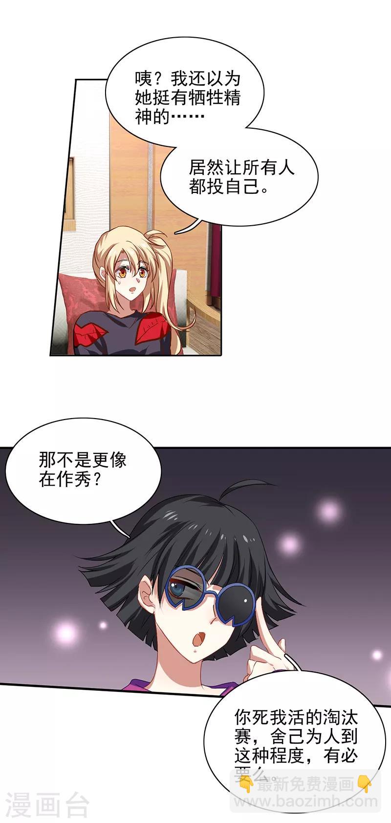 第208话-第209话