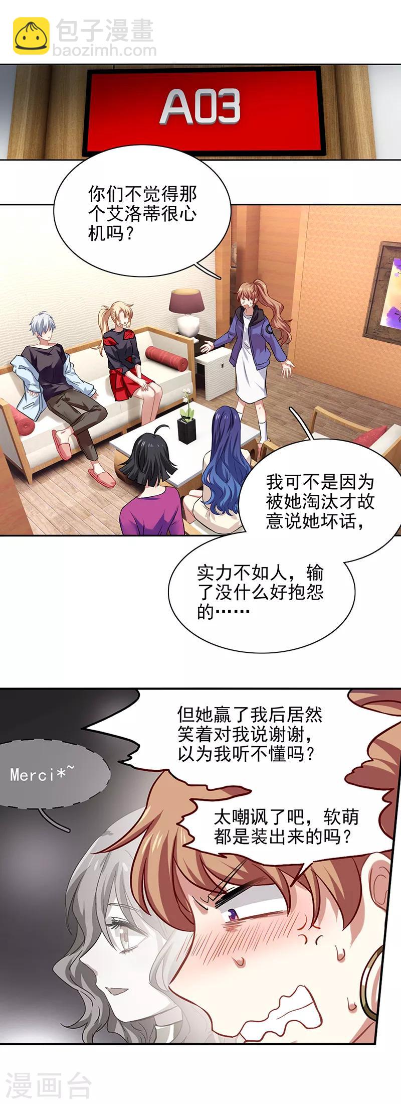 第208话-第209话