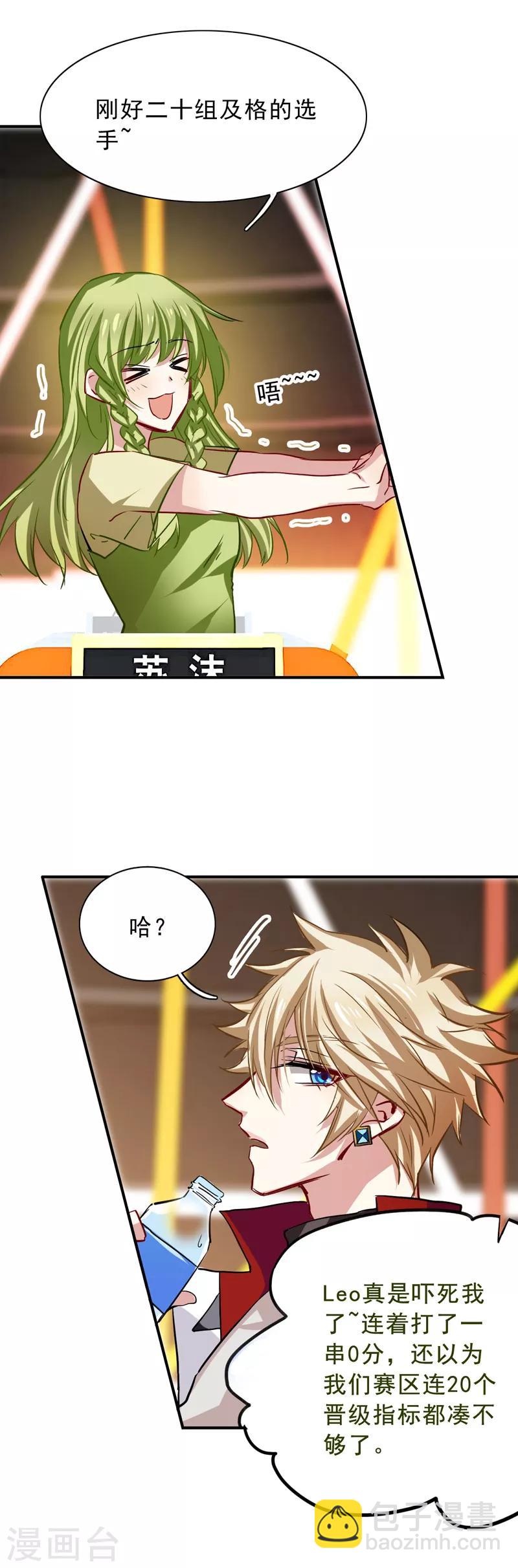 第24话-第23话