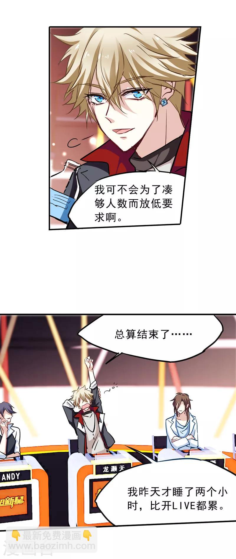 第24话-第23话