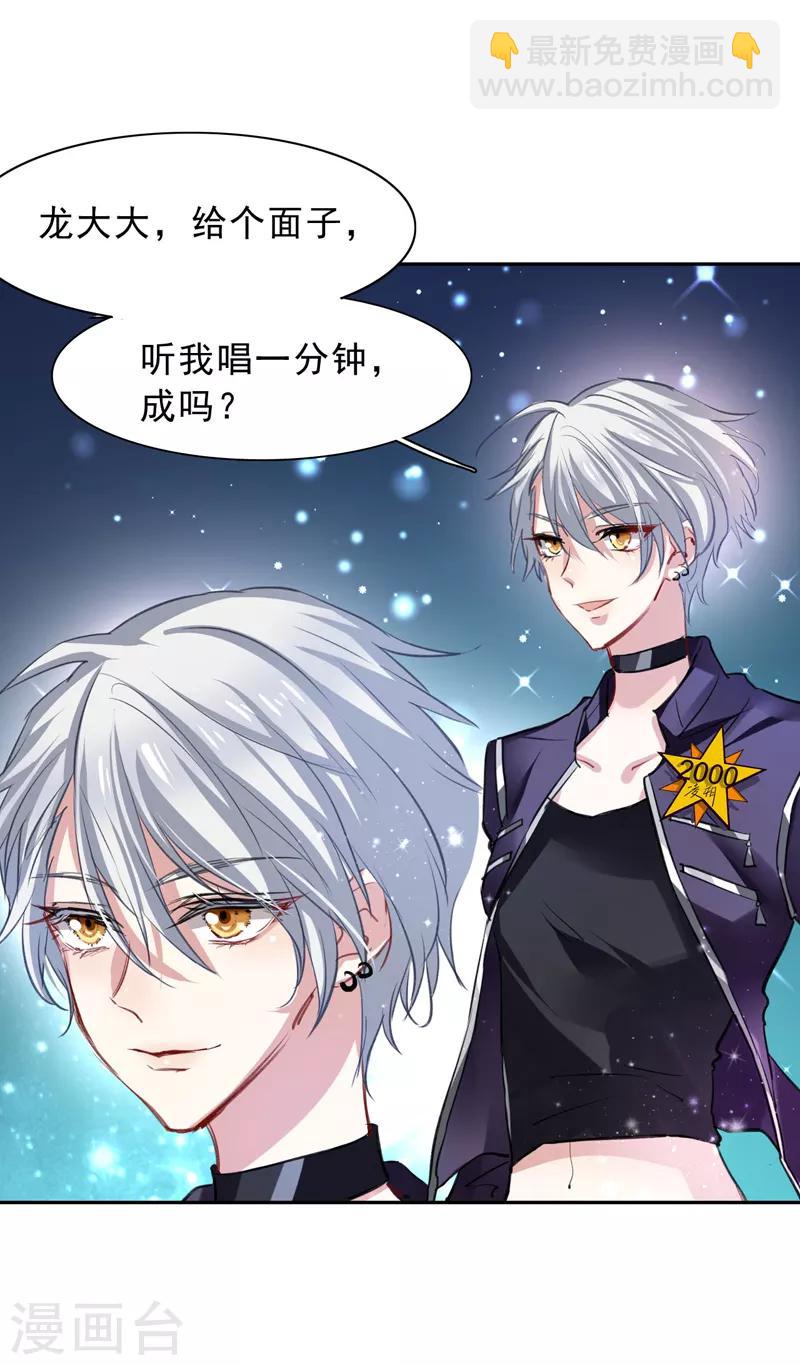 第24话-第23话