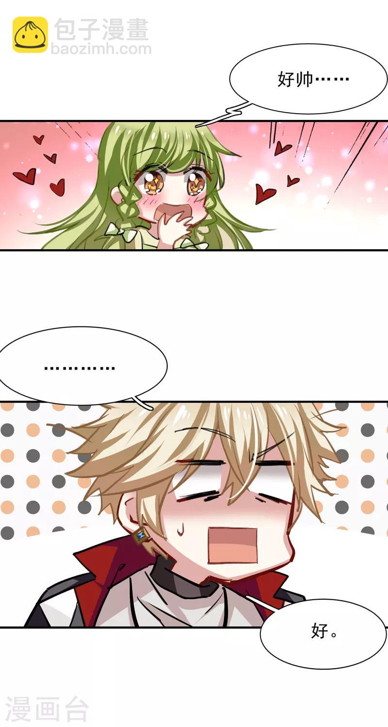 第24话-第23话
