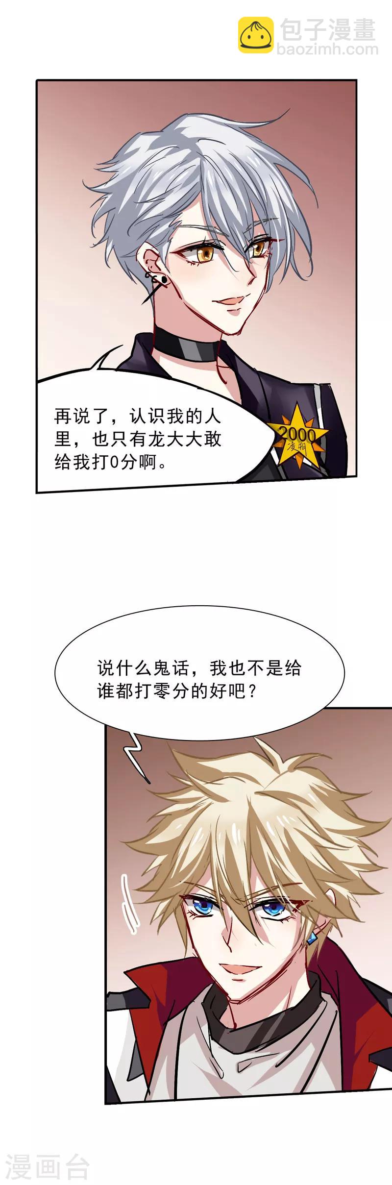 第24话-第23话