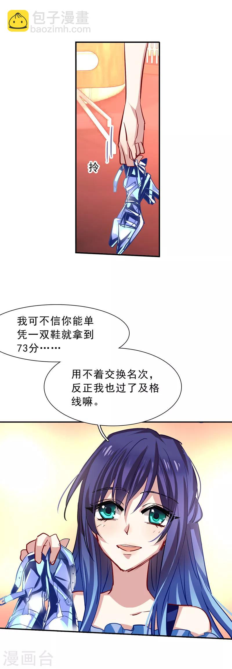 第24话-第23话