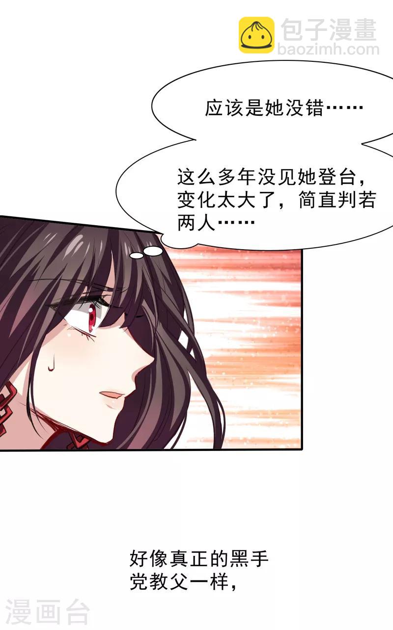第24话-第23话