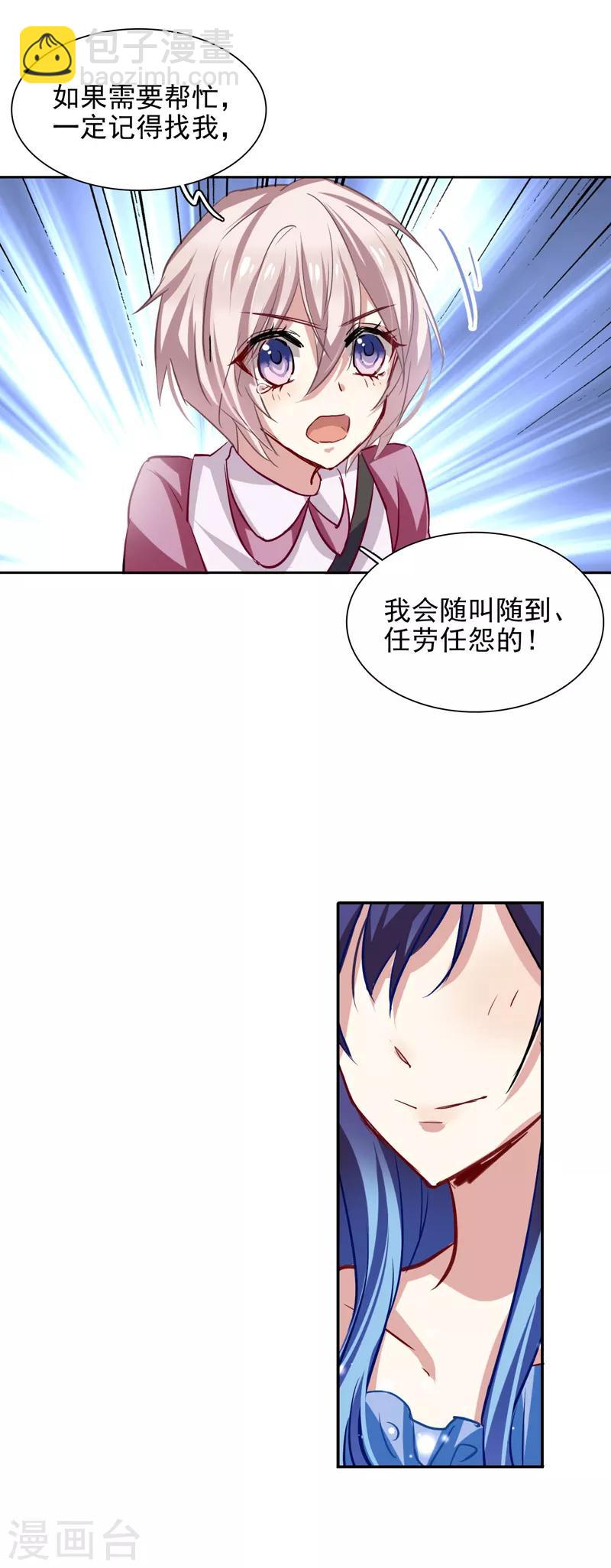 第24话-第23话