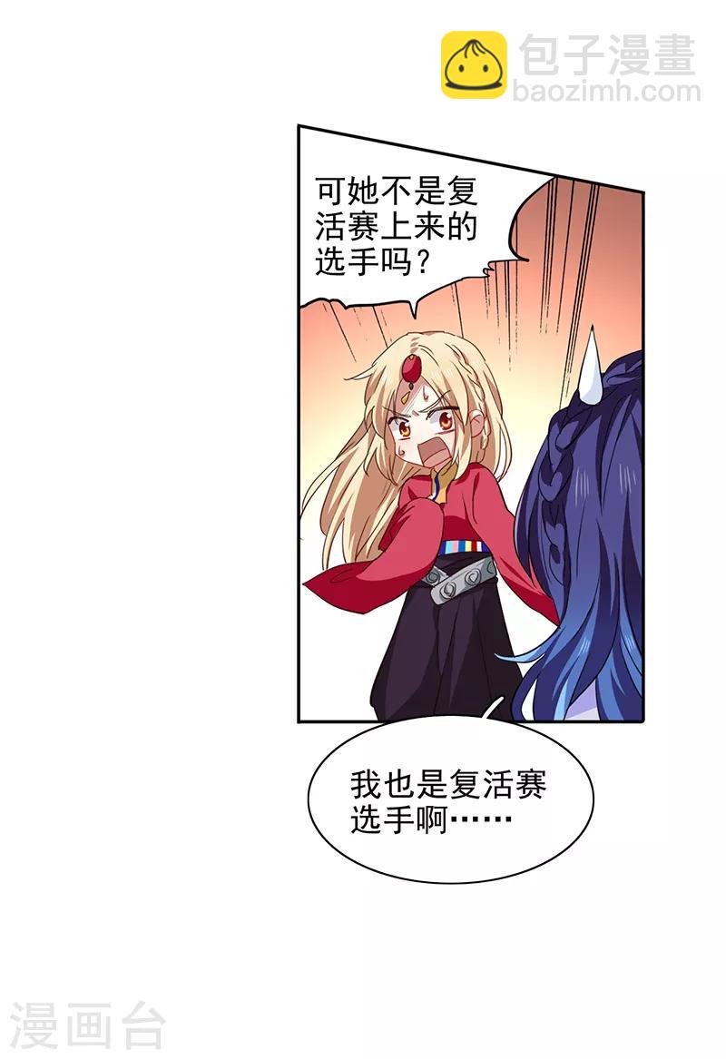 第230话-第231话