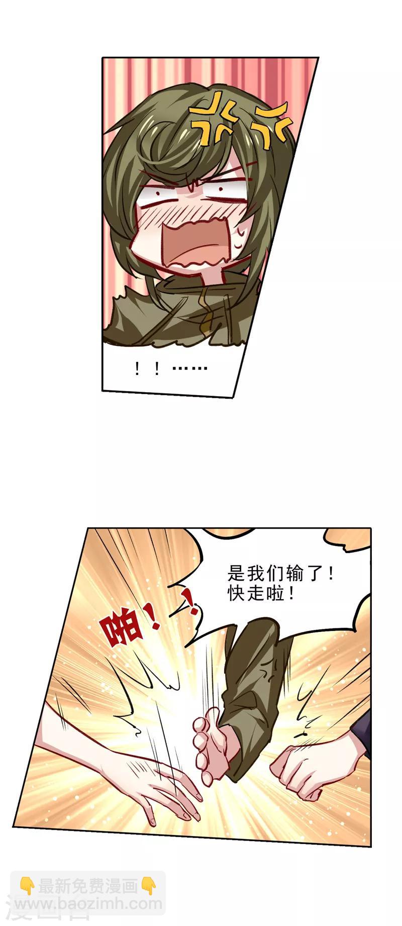 第26话-第25话
