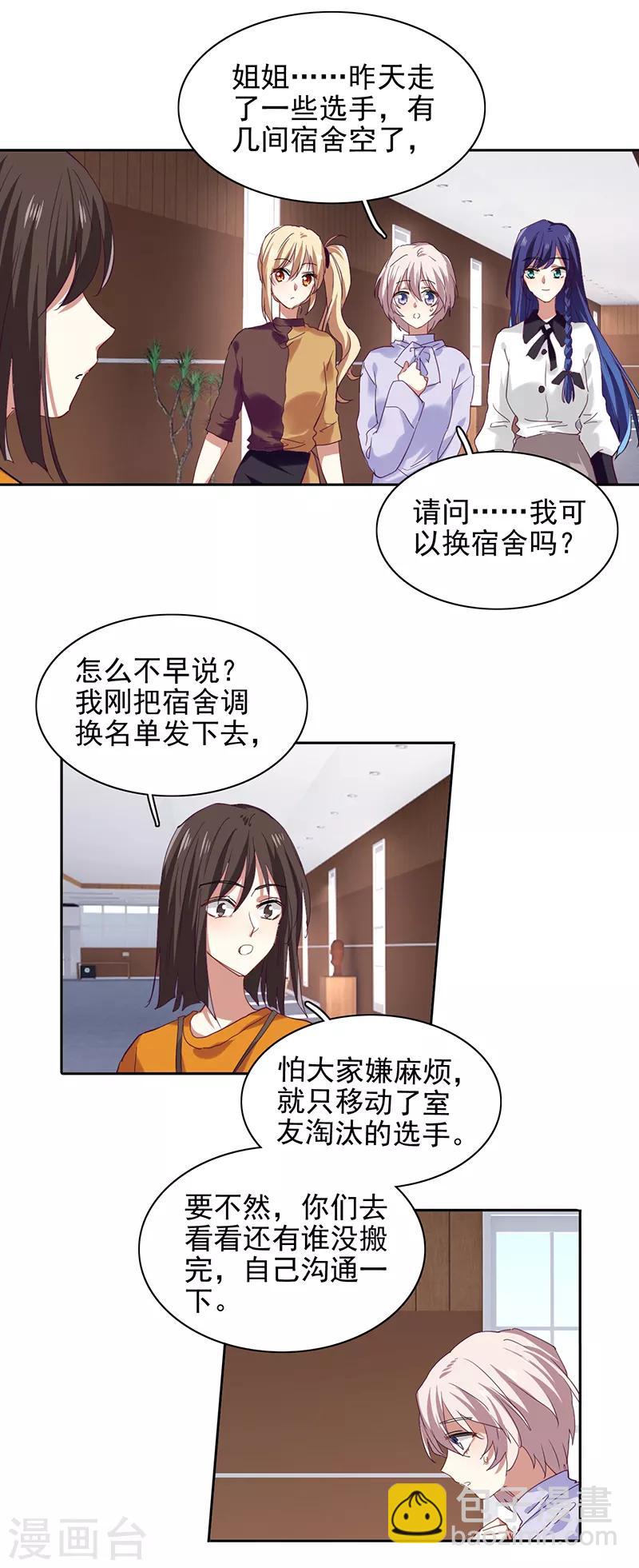 第242话-第243话
