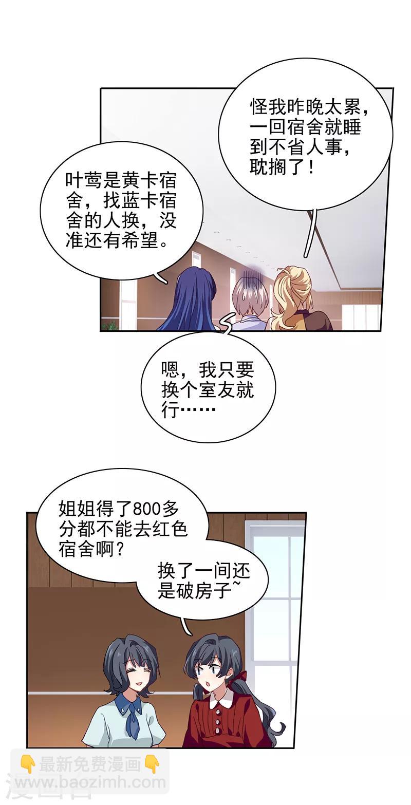 第242话-第243话