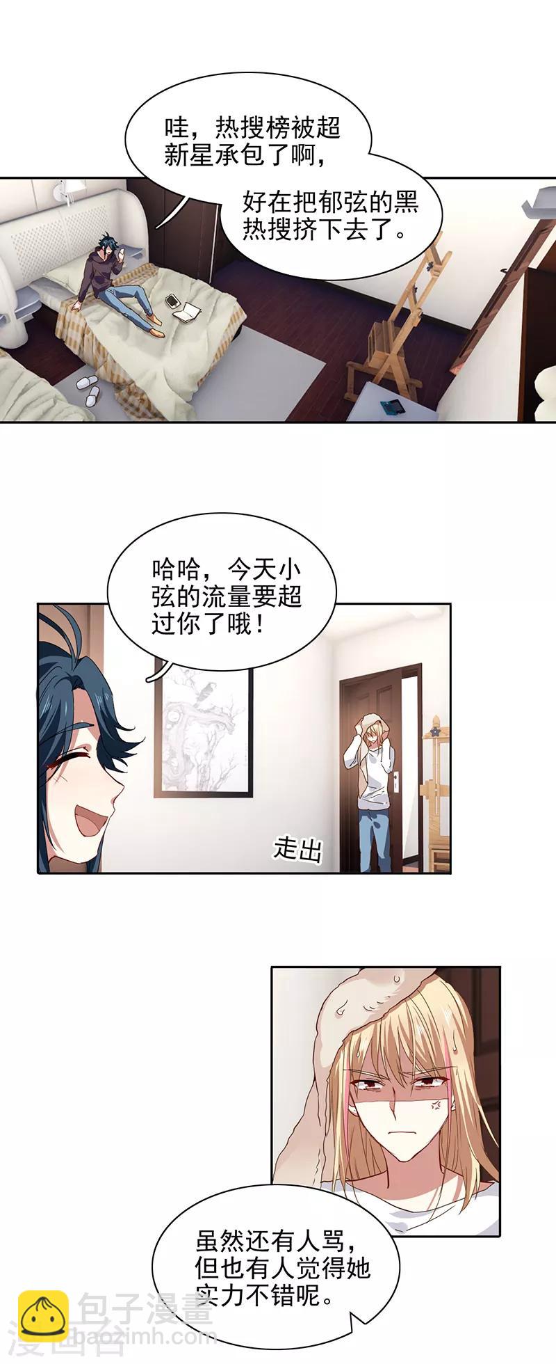 第242话-第243话