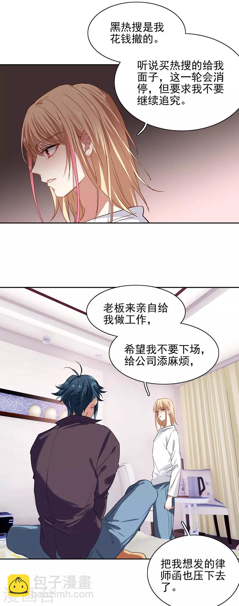 第242话-第243话