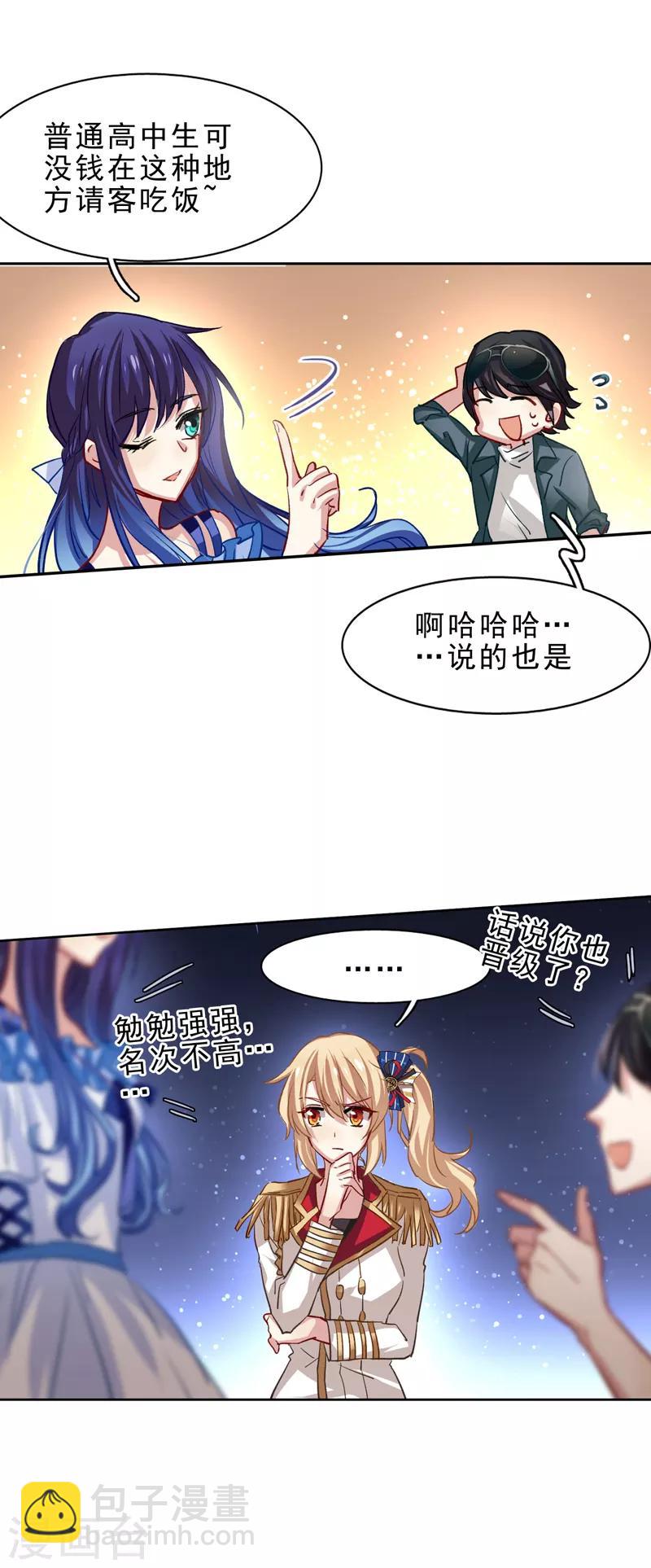 第28话-第27话