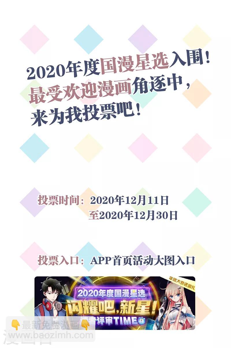 为星梦投票赢福利-第265话