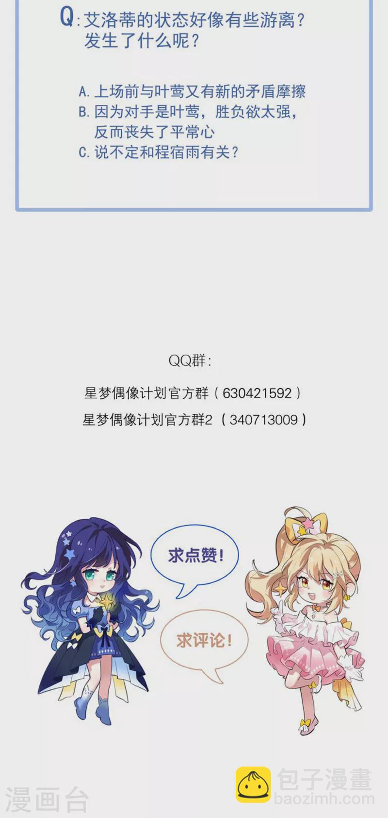 第272话-第279话