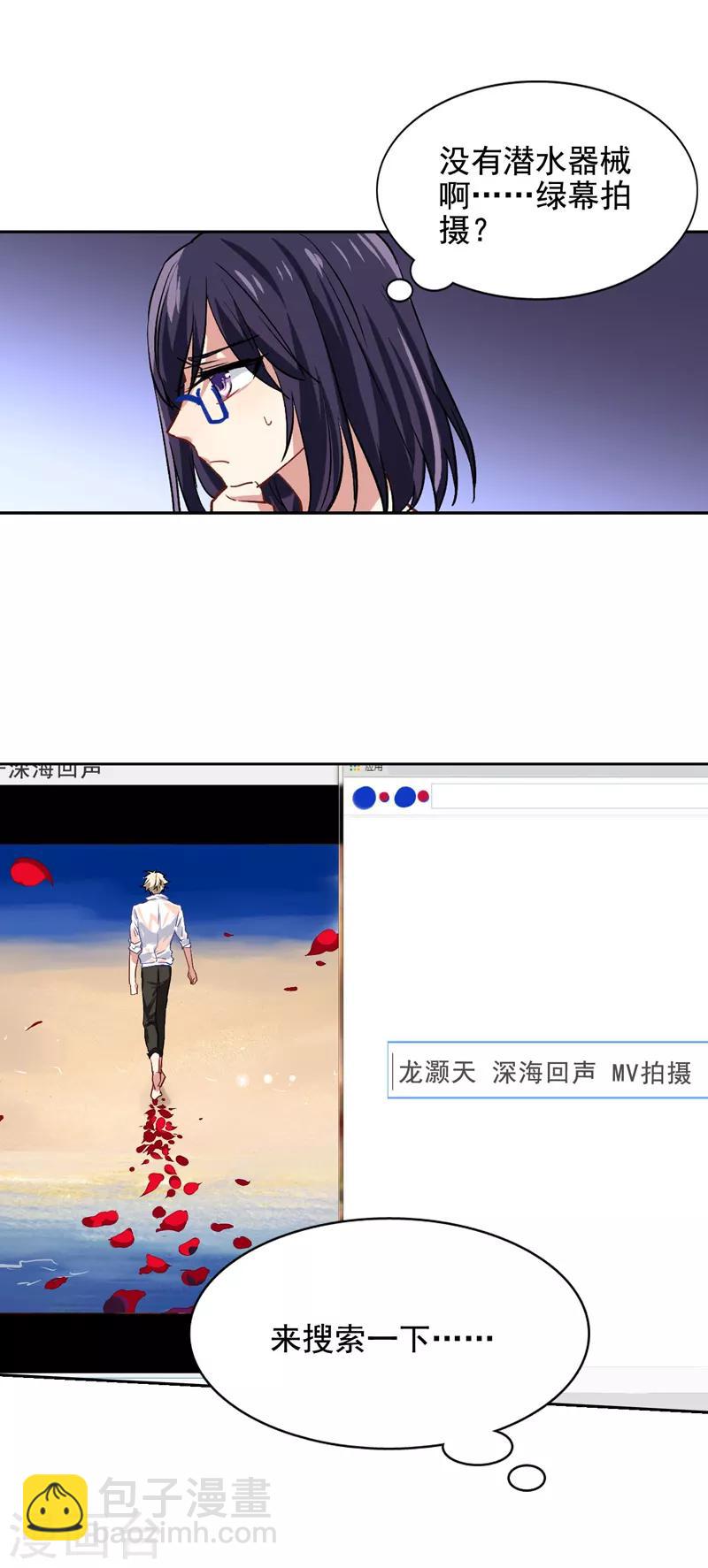 第32话-第31话
