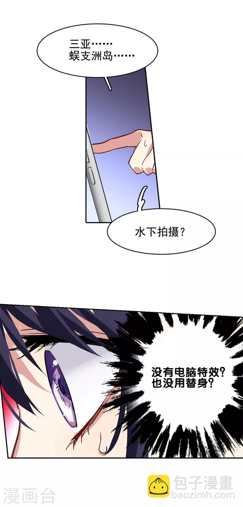 第32话-第31话