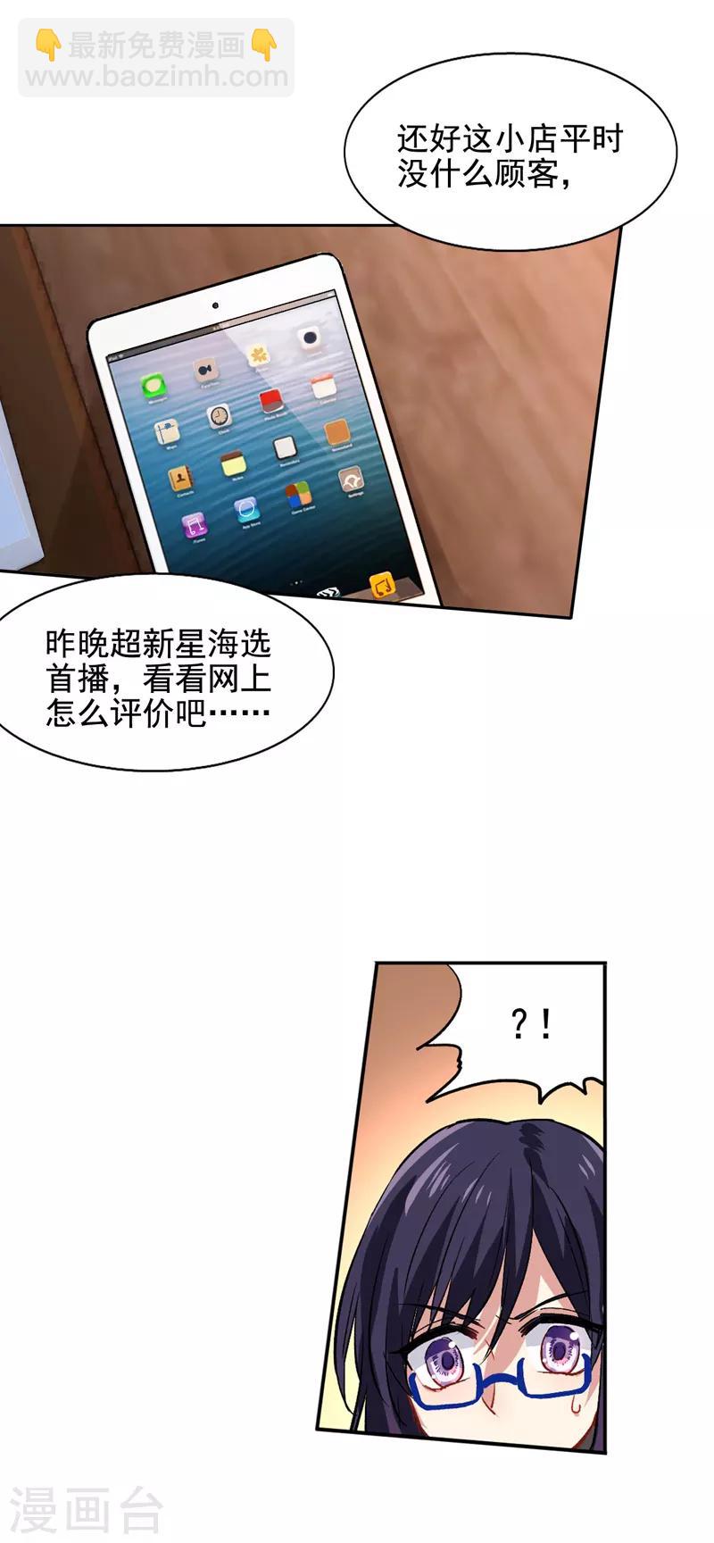 第32话-第31话