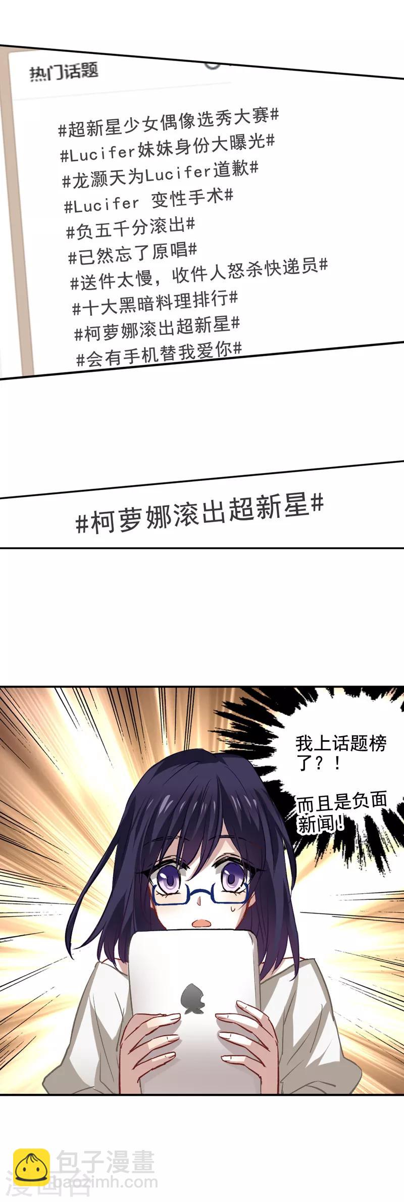 第32话-第31话