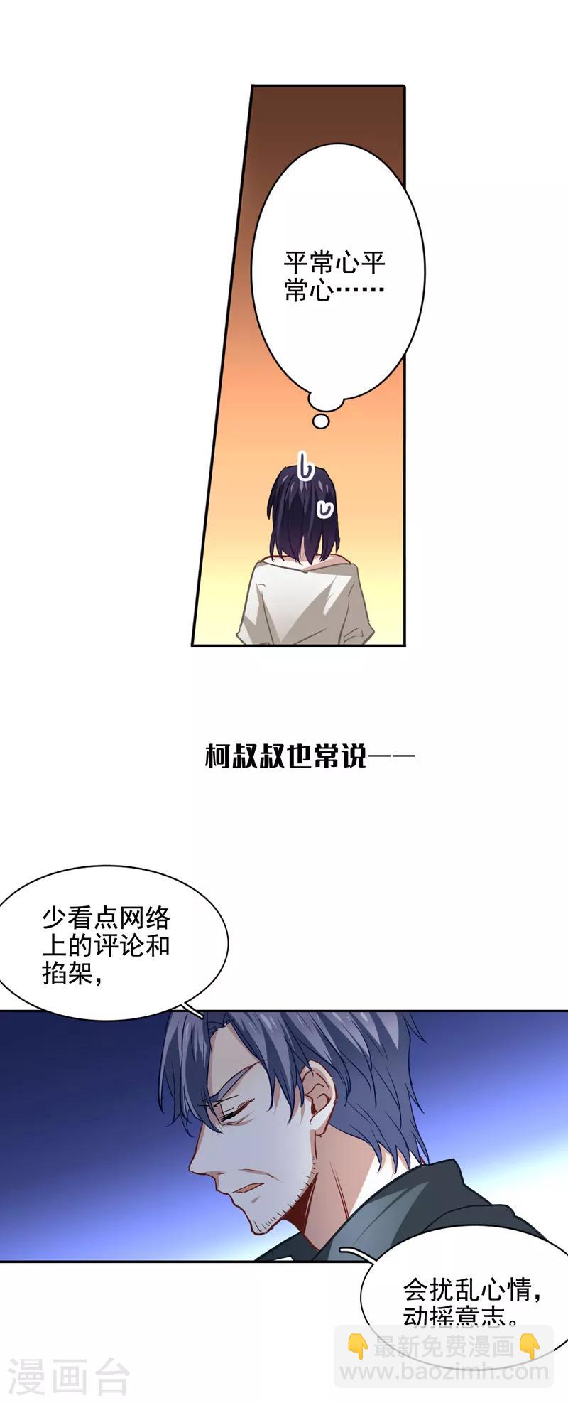 第32话-第31话